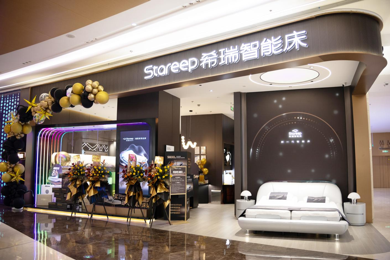 希瑞智能床再揽5亿 以AI重构智能睡眠赛道