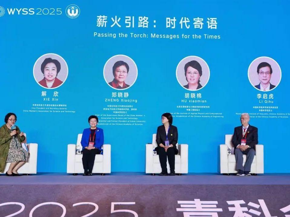 “女性是未来发展的韧性引擎” 这场大会上乔杰院士这样说