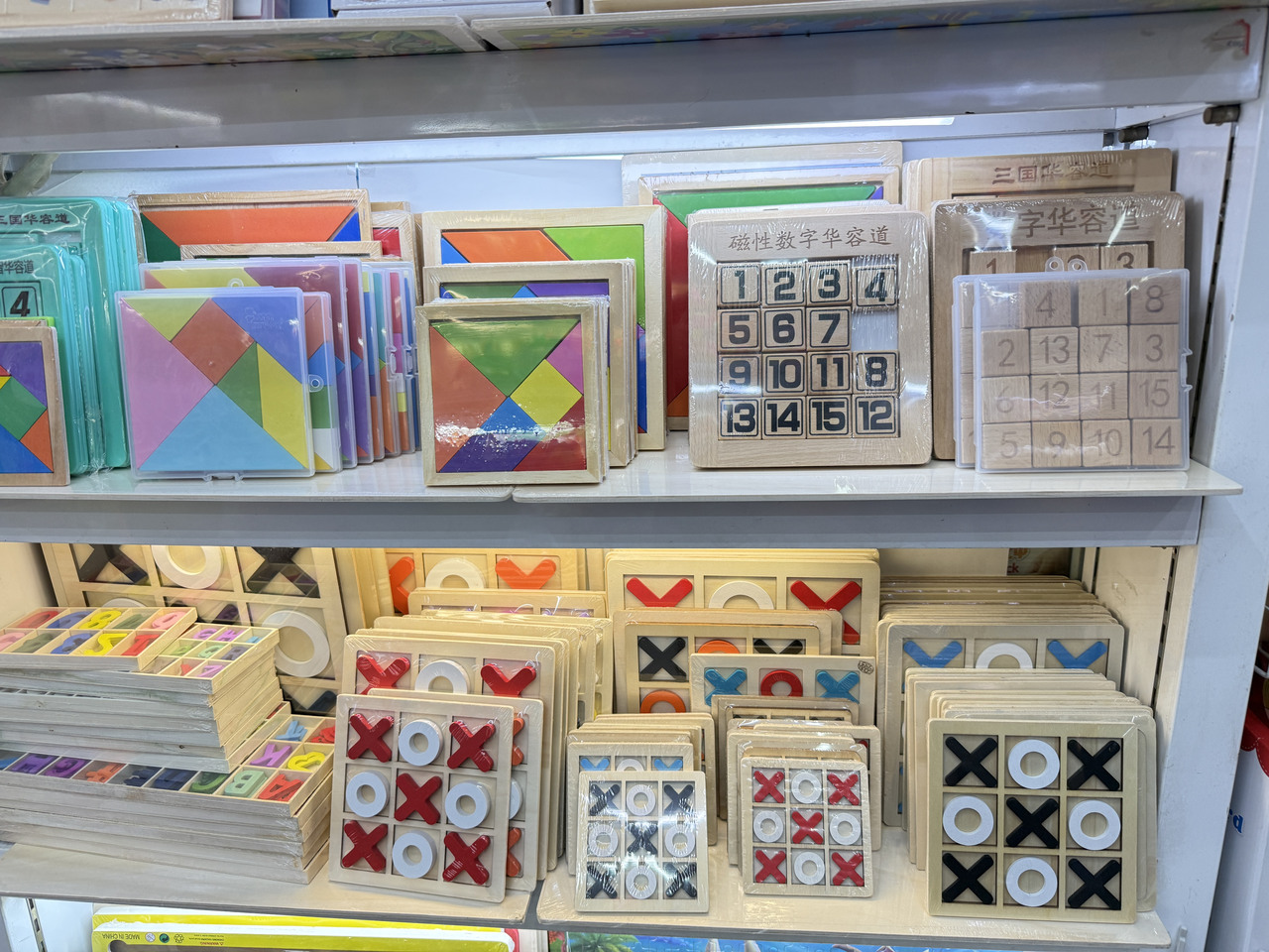 玩具.jpg
