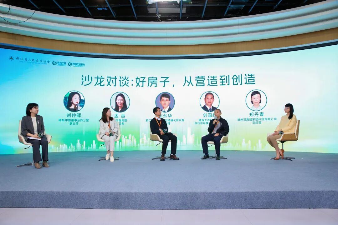 “好房子”从蓝图到落地 绿城回应时代命题