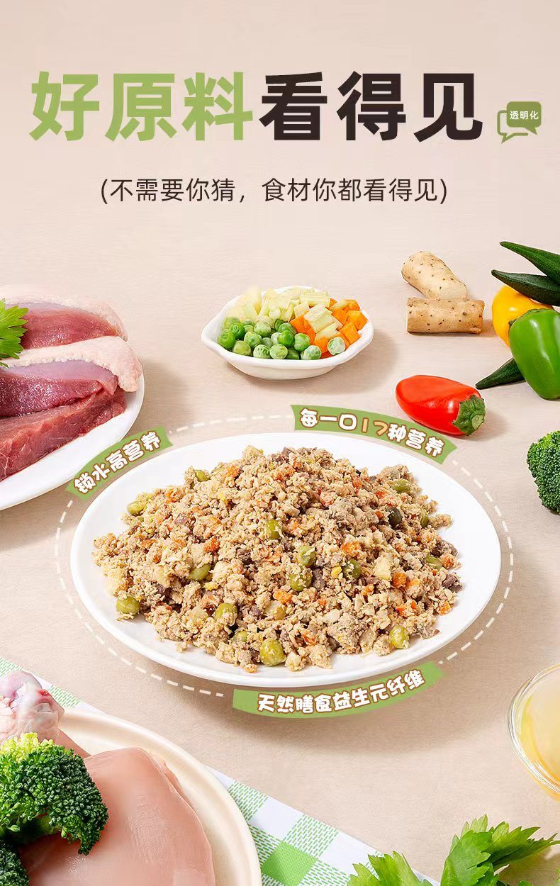 宠物鲜食2.jpg