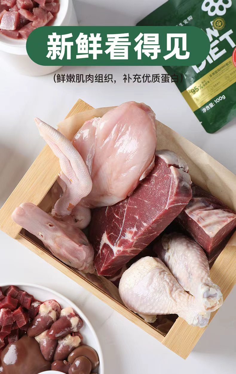 宠物鲜食1.jpg
