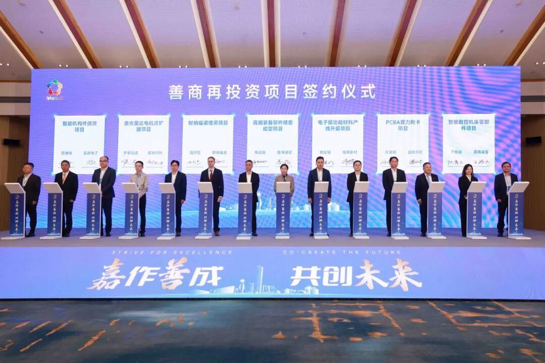 总投资超95亿元!32个重点项目落地嘉善