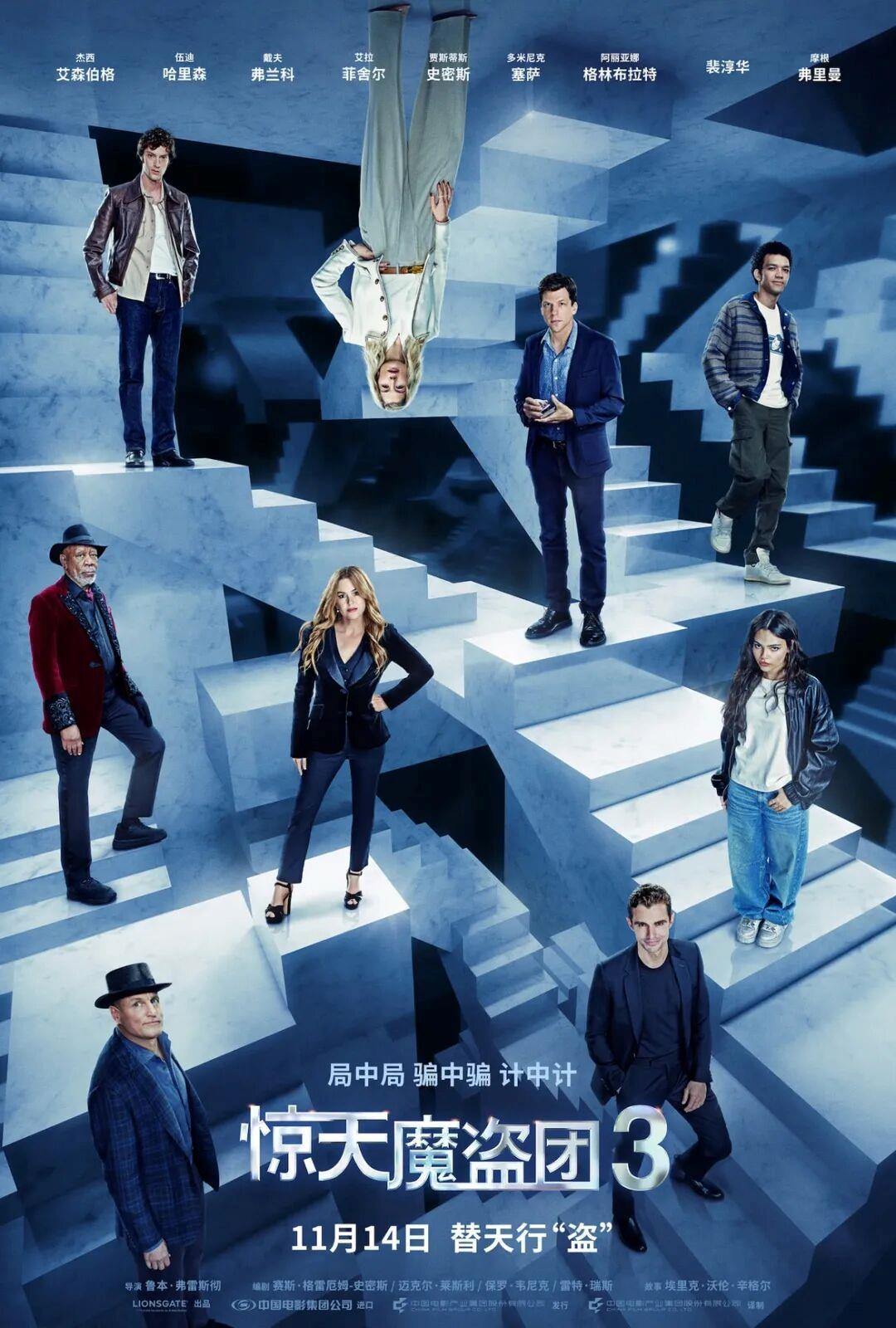 一波新片将上映!11月观影指南请收好