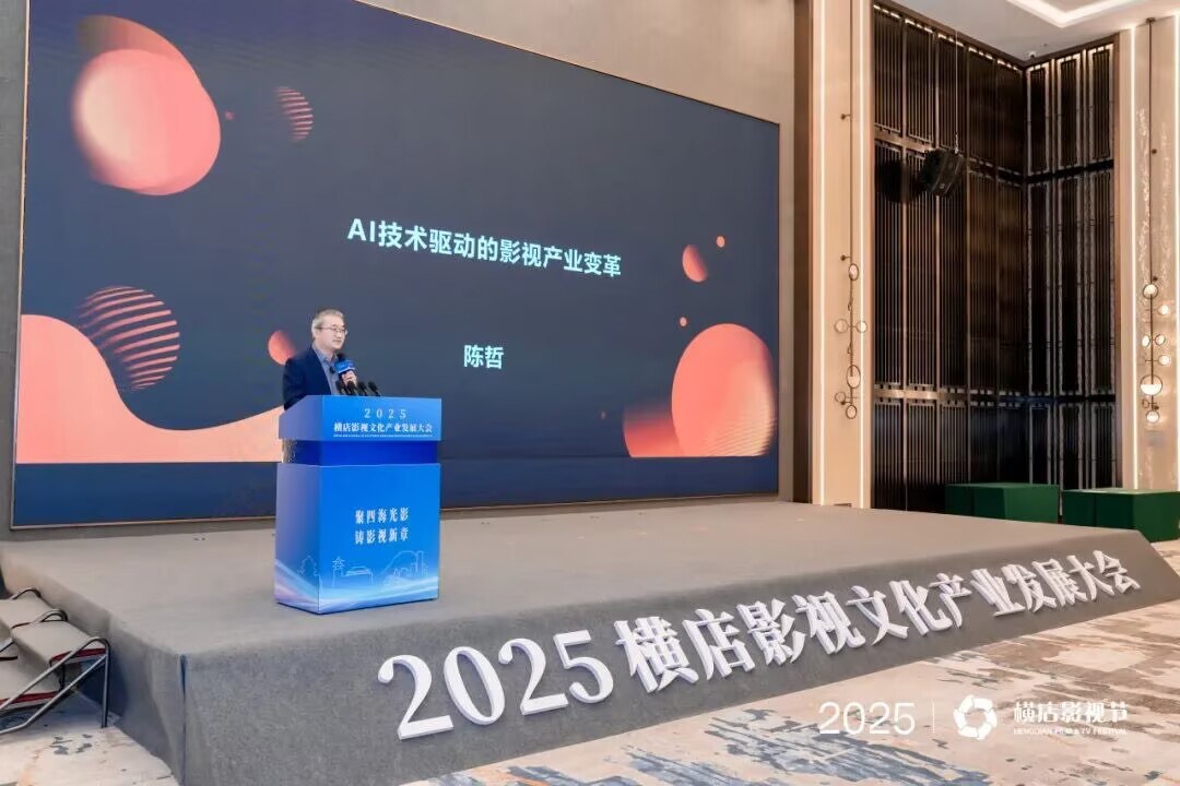2025横店影视节观察|横店风向标:AI、微短剧、170部新片