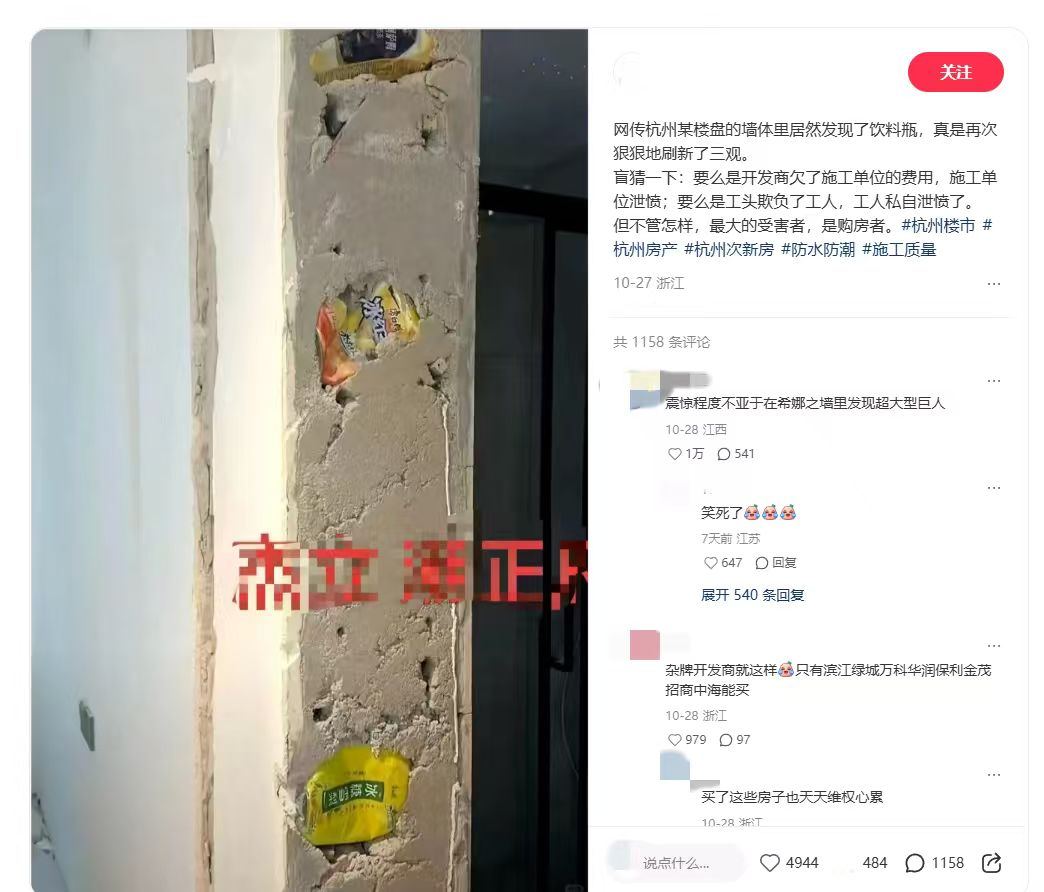 杰立潮正府惊现饮料瓶砌墙？有关部门的调查结果出来了