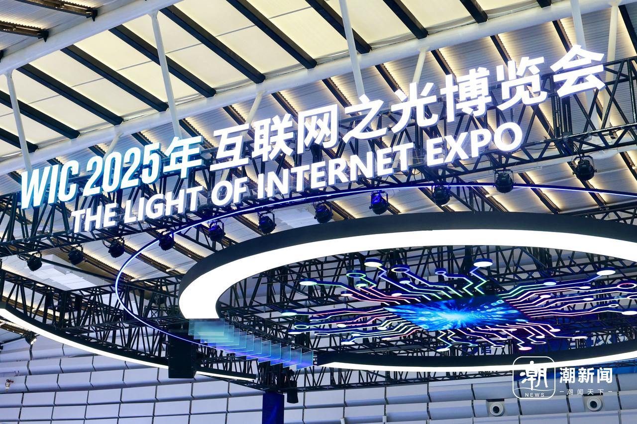 “人工智能+”全景呈现,互联网之光博览会在乌镇点亮