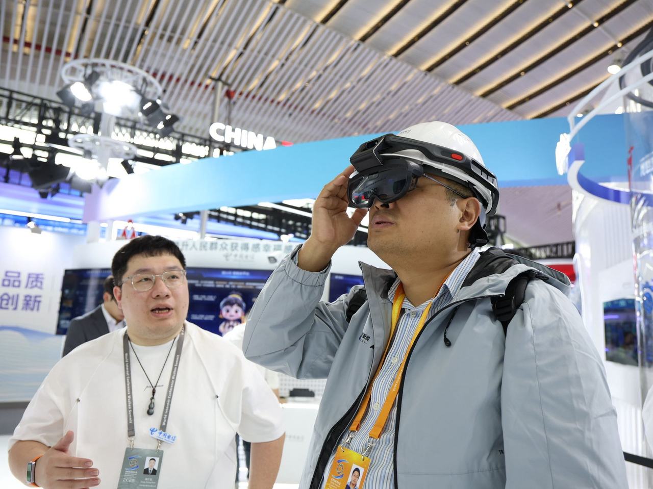 2025年世界互联网大会乌镇峰会