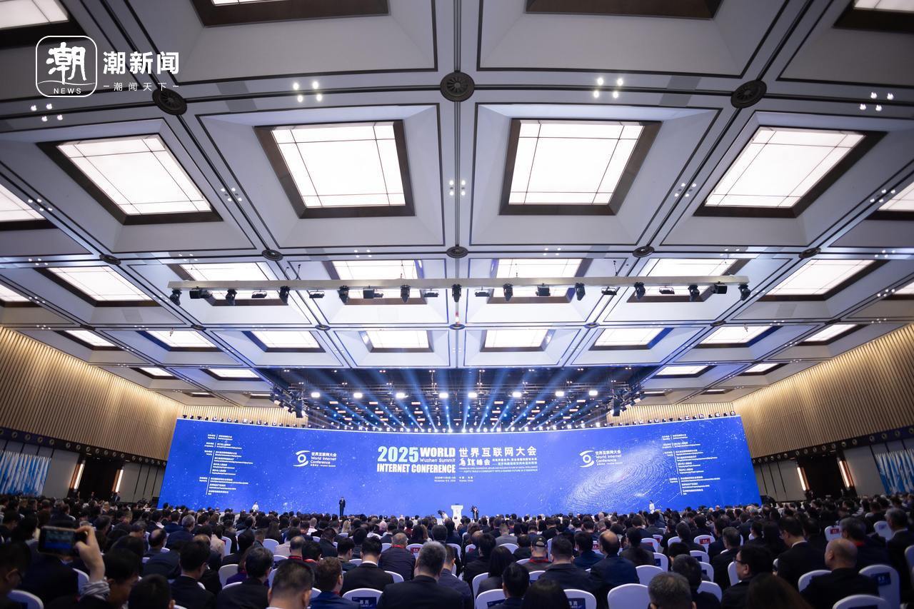 谱写数智未来美好新篇 2025年世界互联网大会乌镇峰会开幕,引发与会嘉宾、社会各界热烈反响