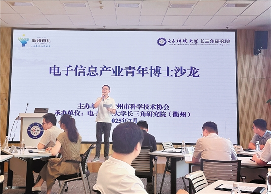 青年博士沙龙 受访者供图.jpg