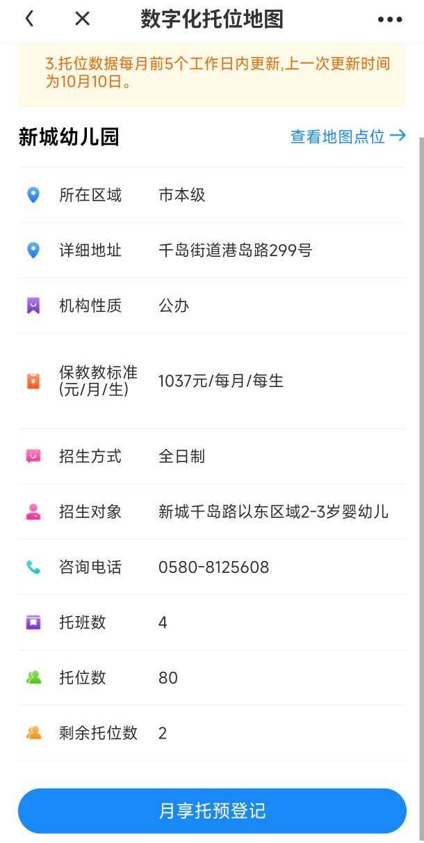 月享托.jpg