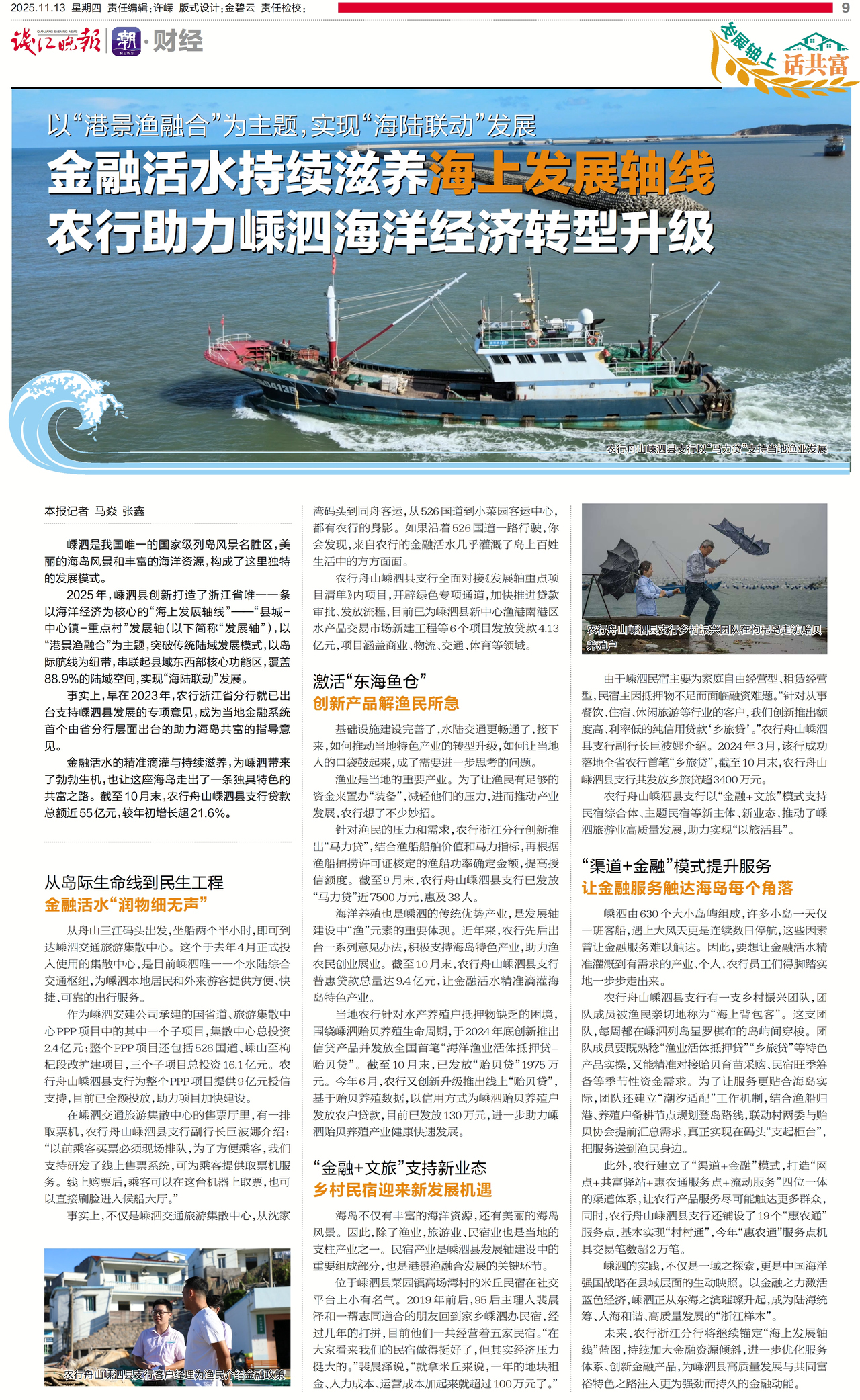 农行发展轴.jpg