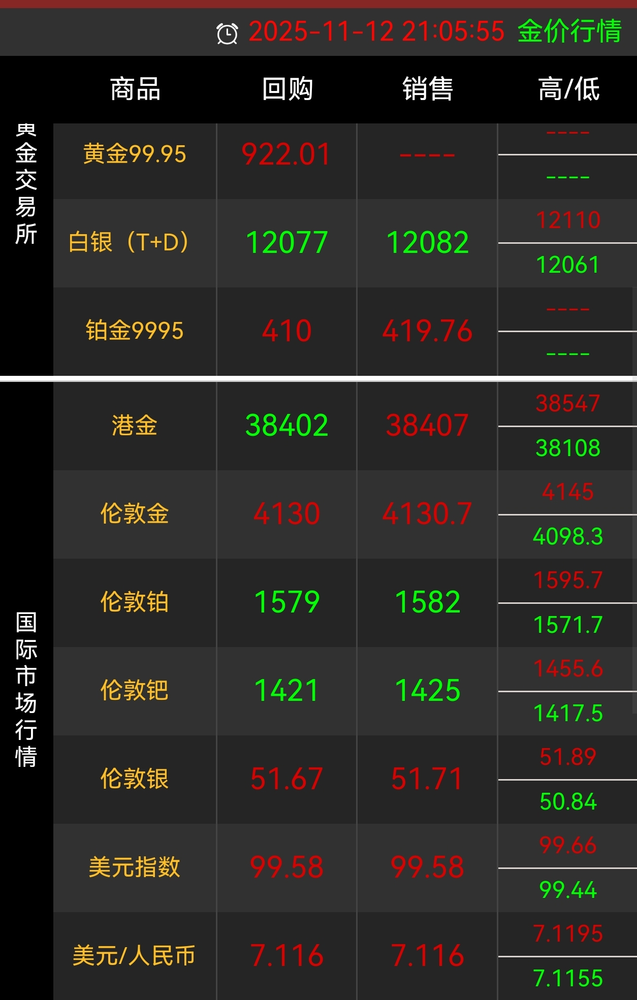 webwxgetmsgimg - 2025-11-12T210728.483.jpg