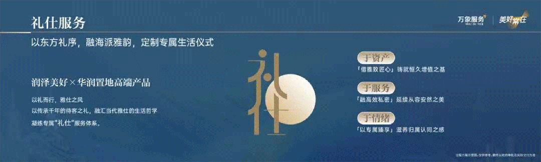 探索新一代高端住宅，华润置地“顶序”作品揭开面纱
