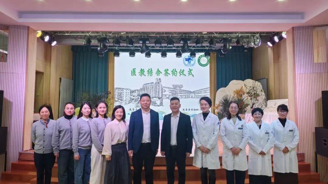 天台县中医院与天台县实验幼儿园签约共建“医教结合”友好结对
