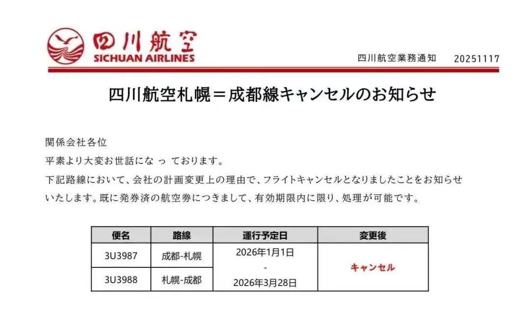 图源:四川航空官网.jpg