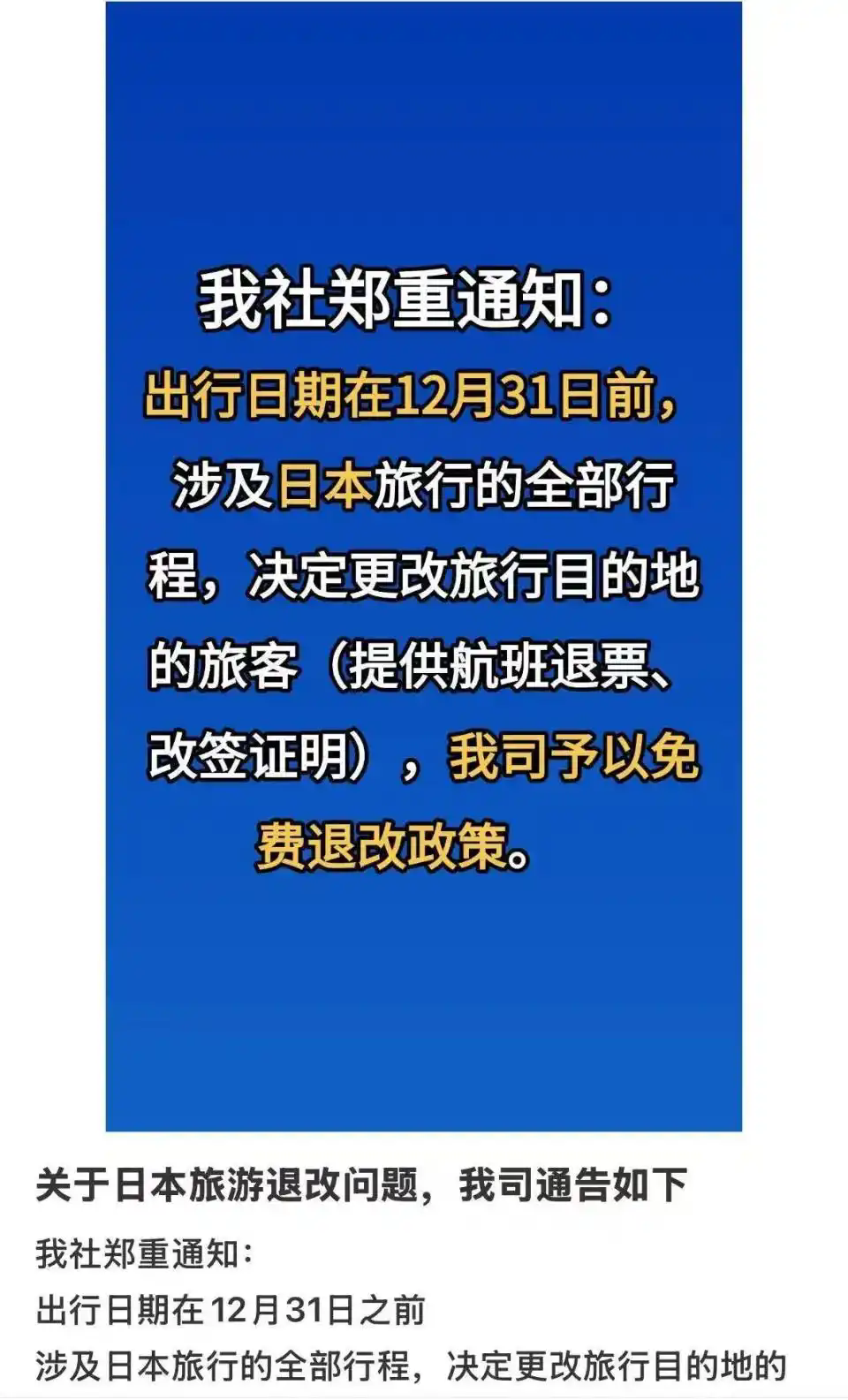 青橙国际旅行社.webp.png
