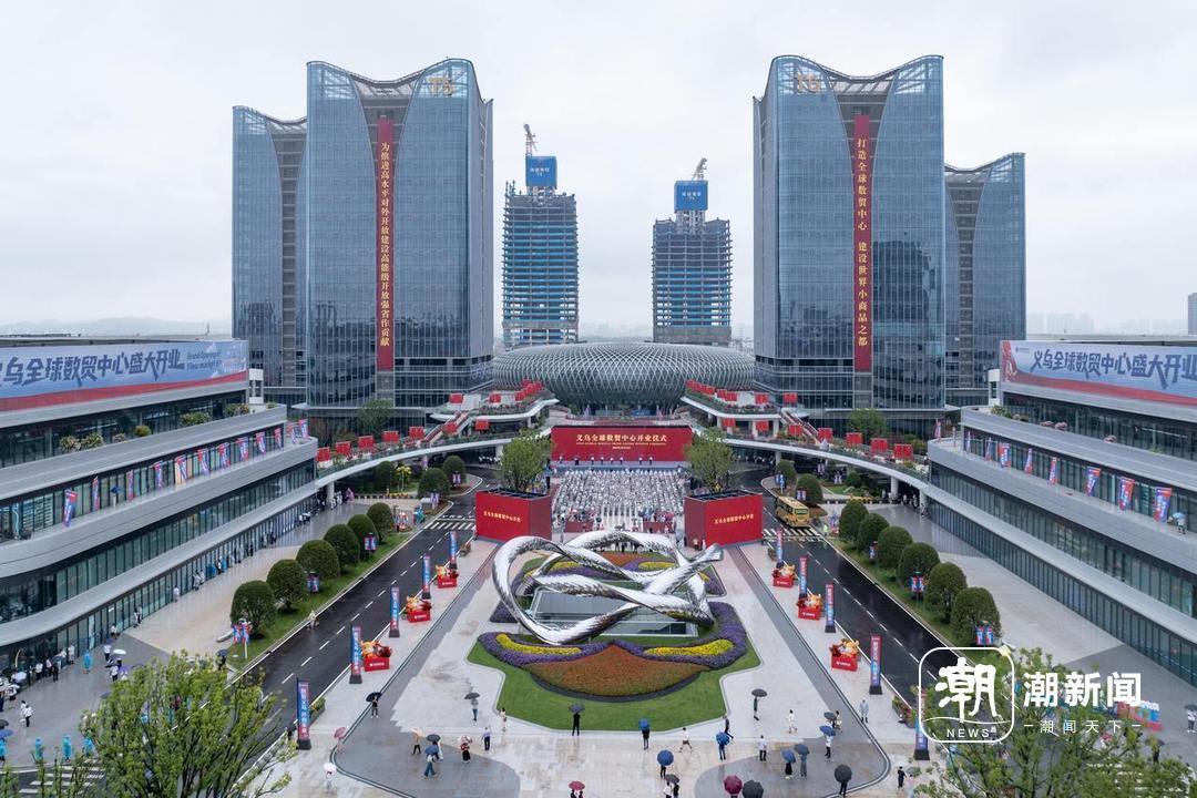 义乌全球数贸中心正式开业 记者 倪雁强 周旭辉 摄.jpg