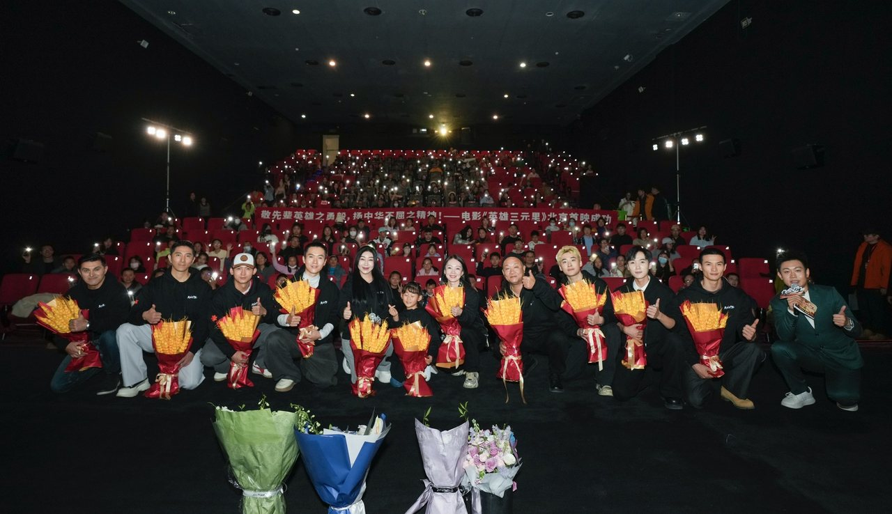 《英雄三元里》北京首映，平凡百姓不屈血性让人热泪盈眶