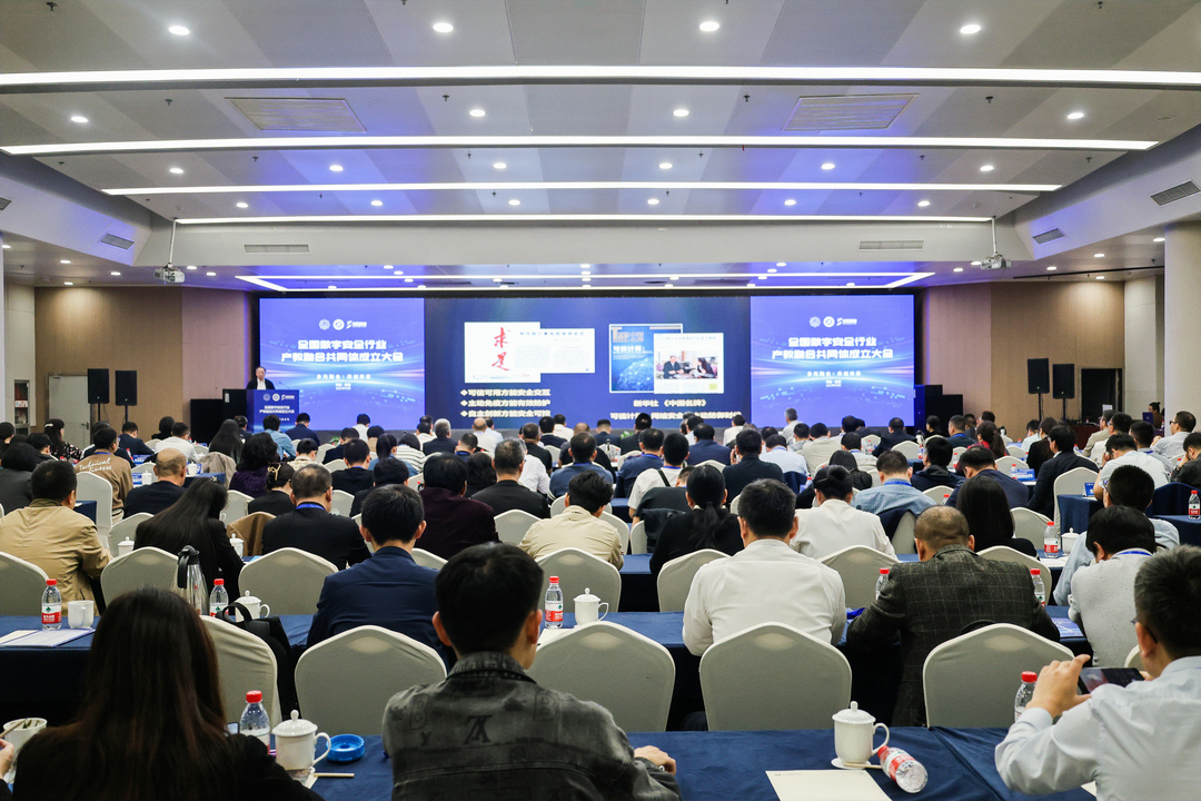 学校联合安恒信息等发起成立全国数字安全行业产教融合共同体1.jpg