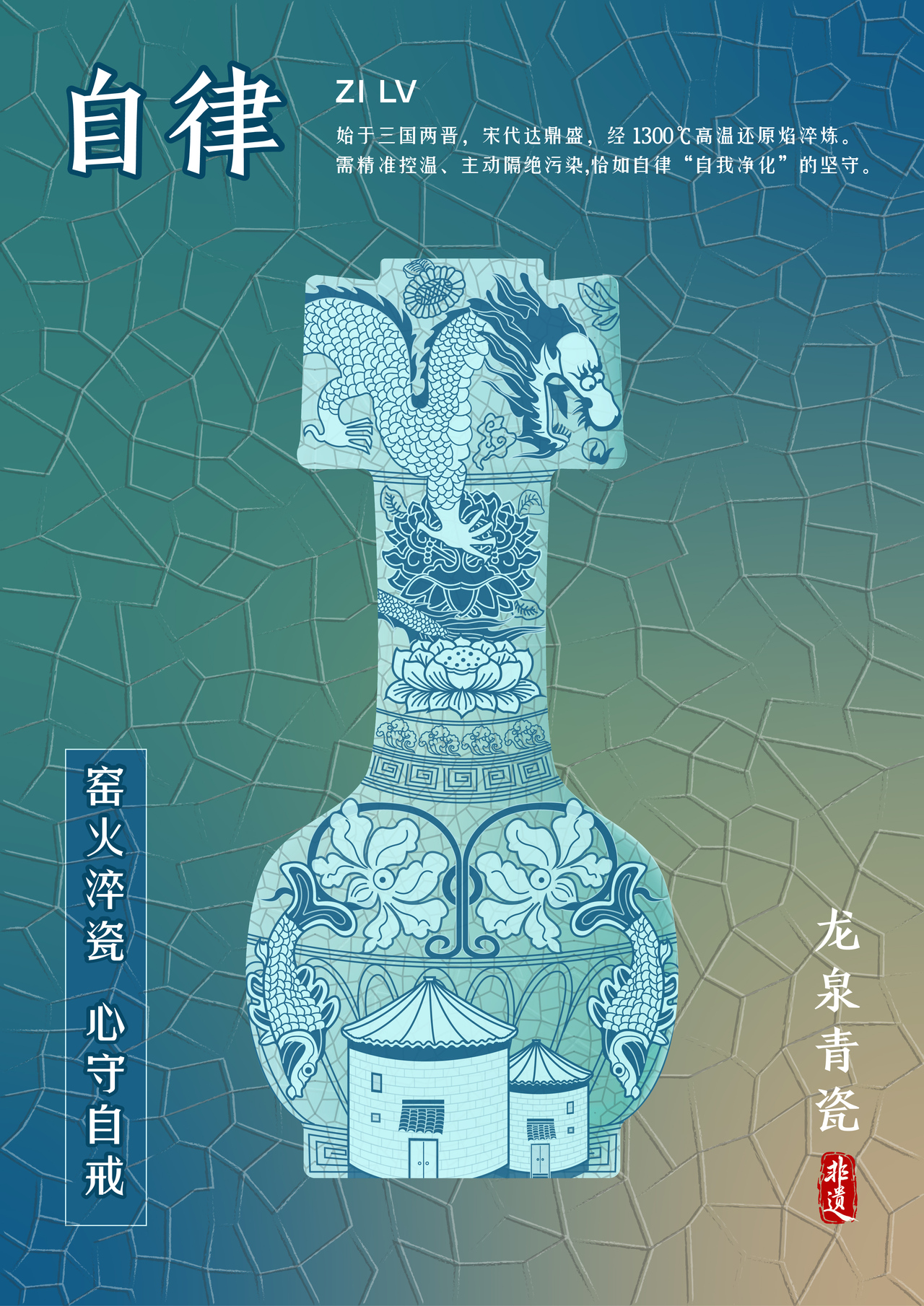 “三艺传廉·非遗助兴”系列海报设计方案 静态海报1.jpg
