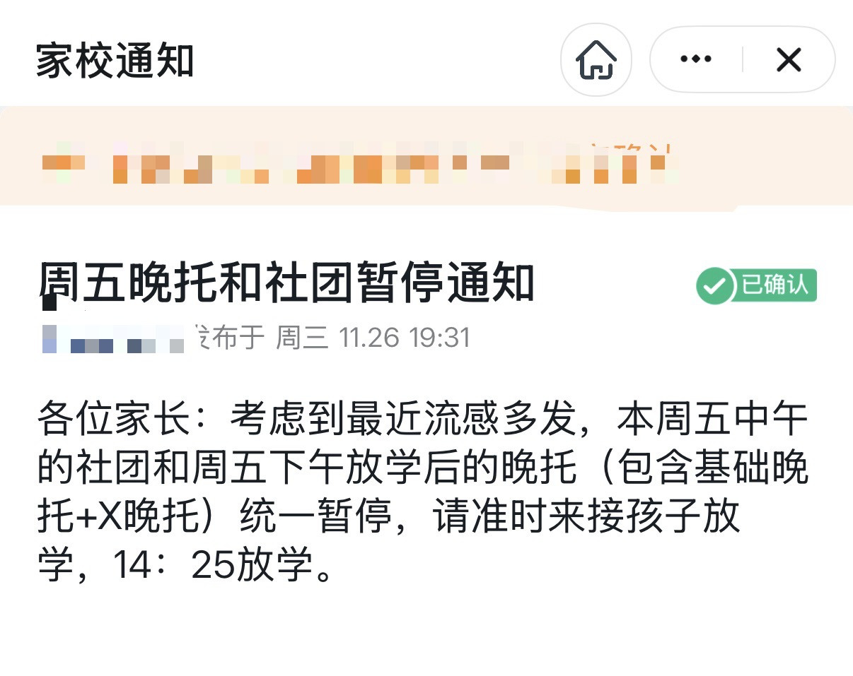 晚托停止.jpg