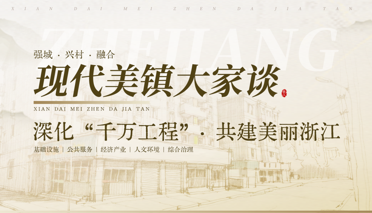 聚能发展“马金豆腐”共富链——衢州市开化县马金镇