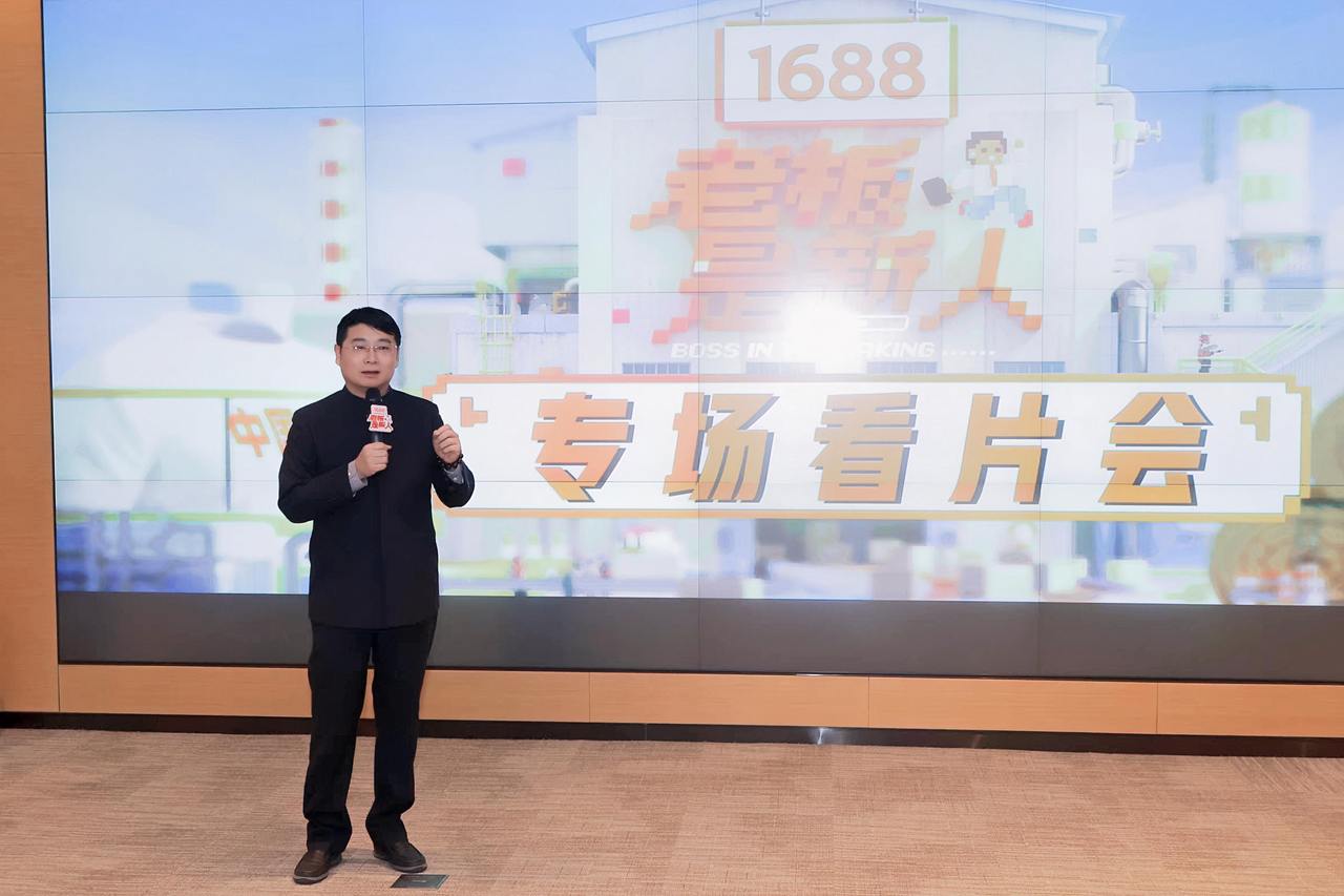彰显民营经济创新活力,《老板是新人》在杭举行看片会