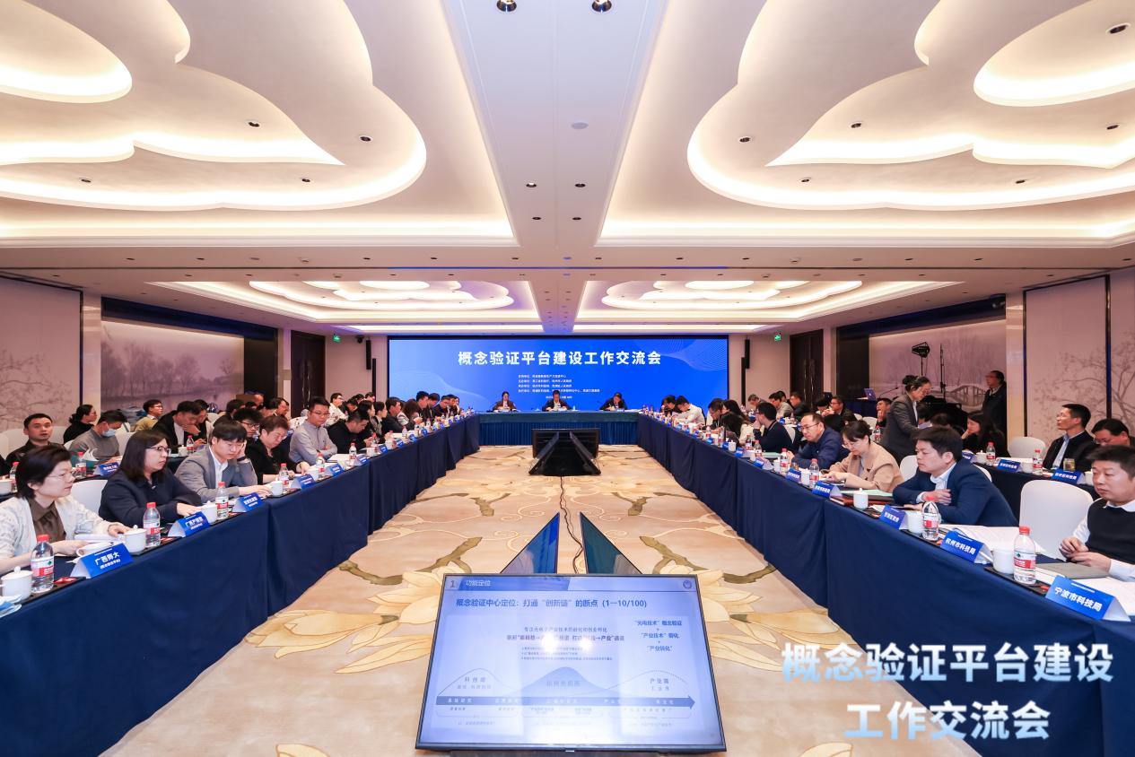 概念如何成“真”？杭州探路“概念验证”架设成果转化桥梁