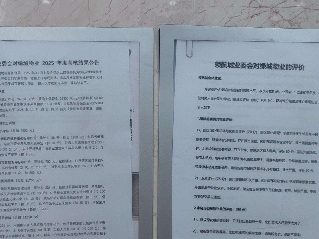 杭州一小区物业退出不干了,称业主拖欠物业费1200多万元