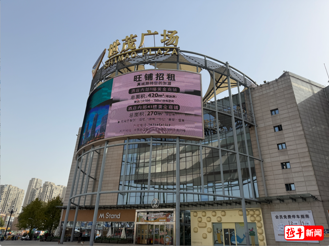 5.798亿元!绍兴地标商业体易主,这家浙企拿下