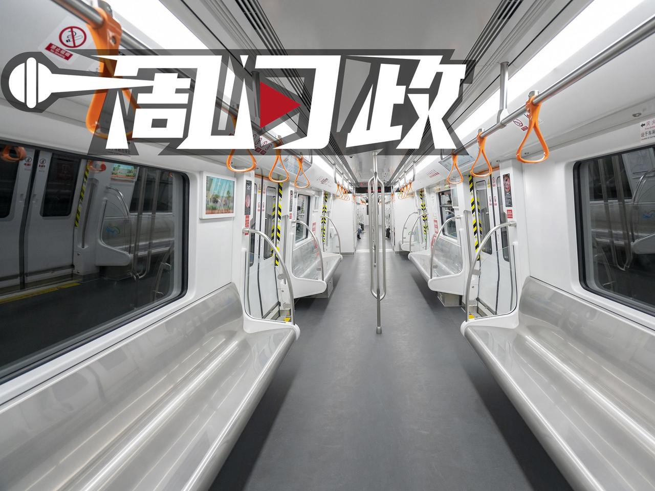 杭州地铁3号线将提速？官方这样说……|“口水楼市”一周问政