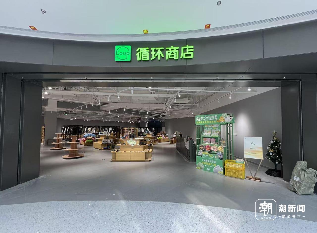 你的二手物品可以在商场卖了！杭州这家循环商店被点赞