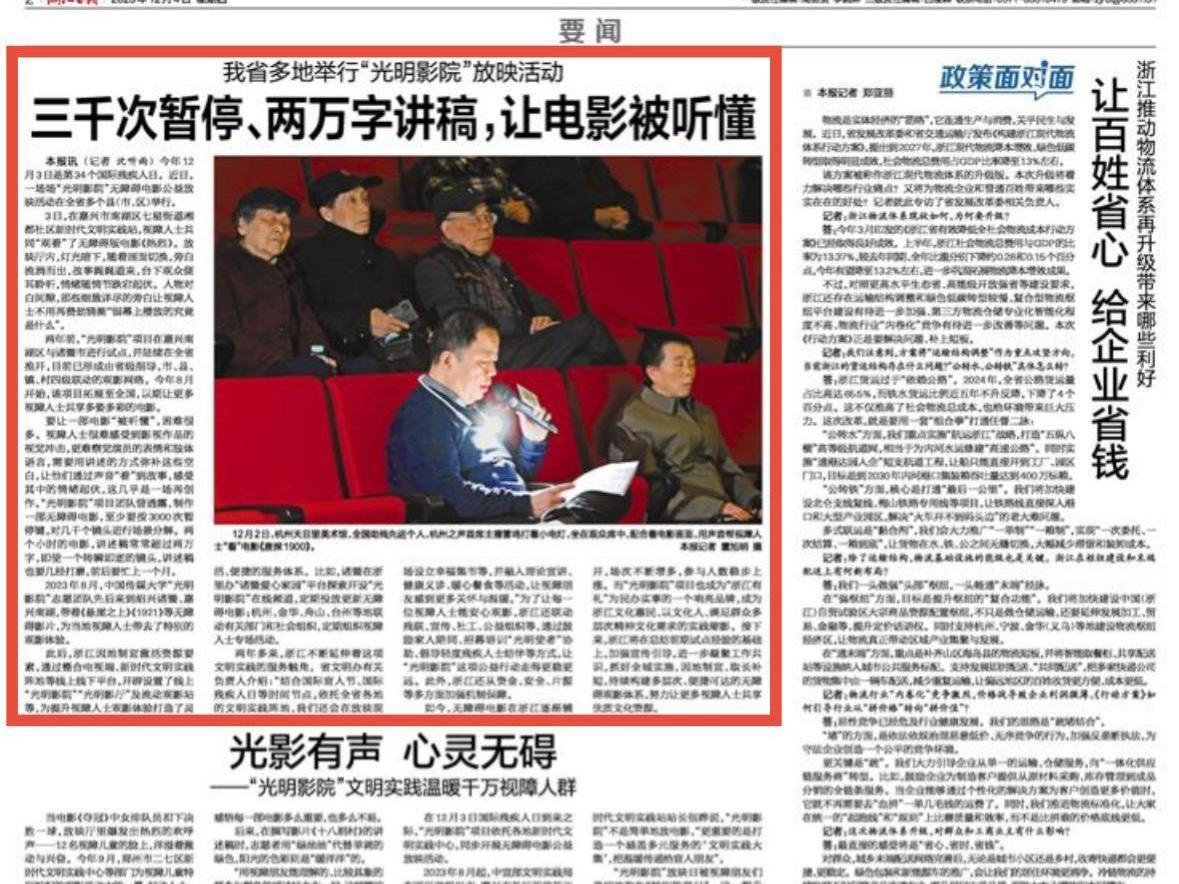 浙报要闻丨车位可预订，嘉善推出共享停车平台