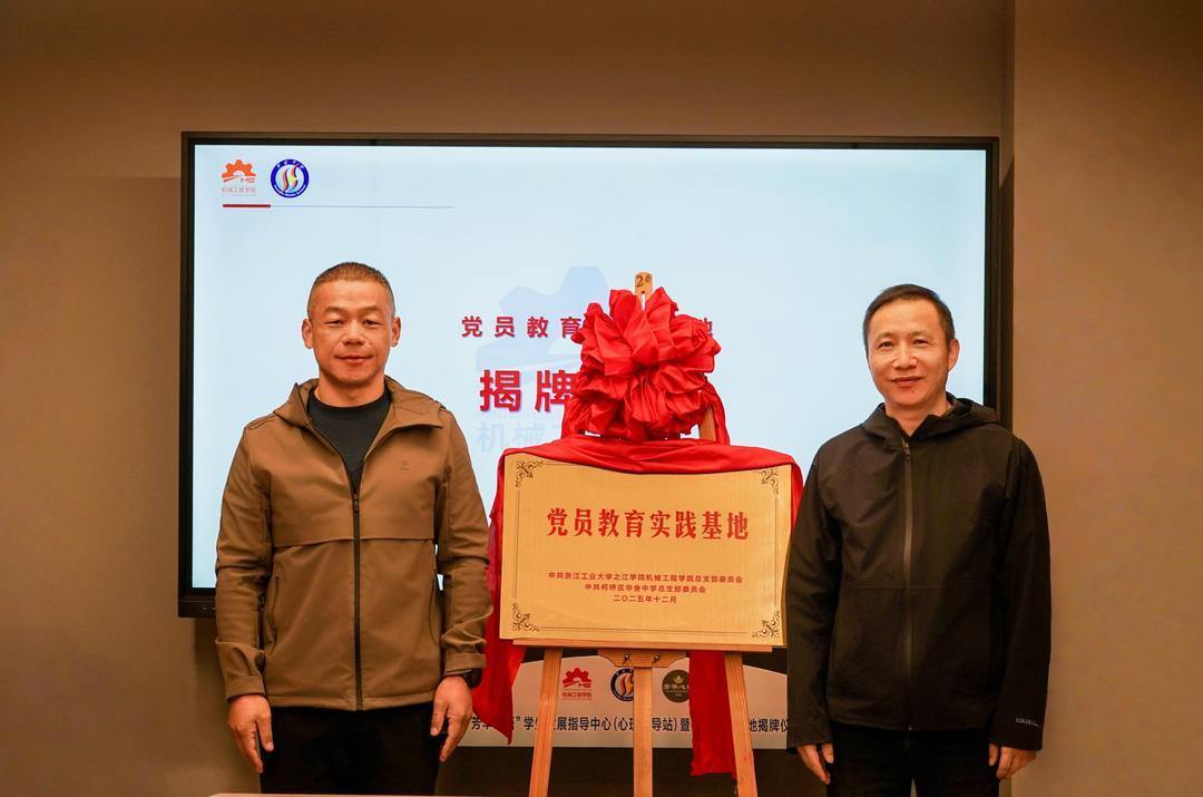党员教育实践基地.jpg