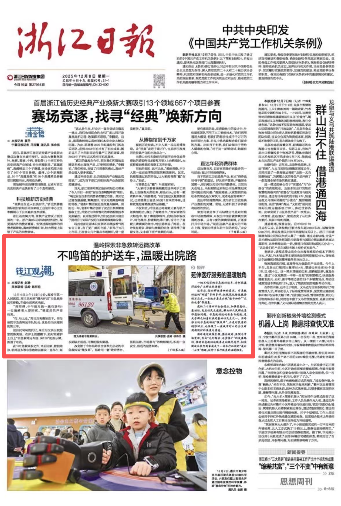 微信图片_20251208070714_300_203.png