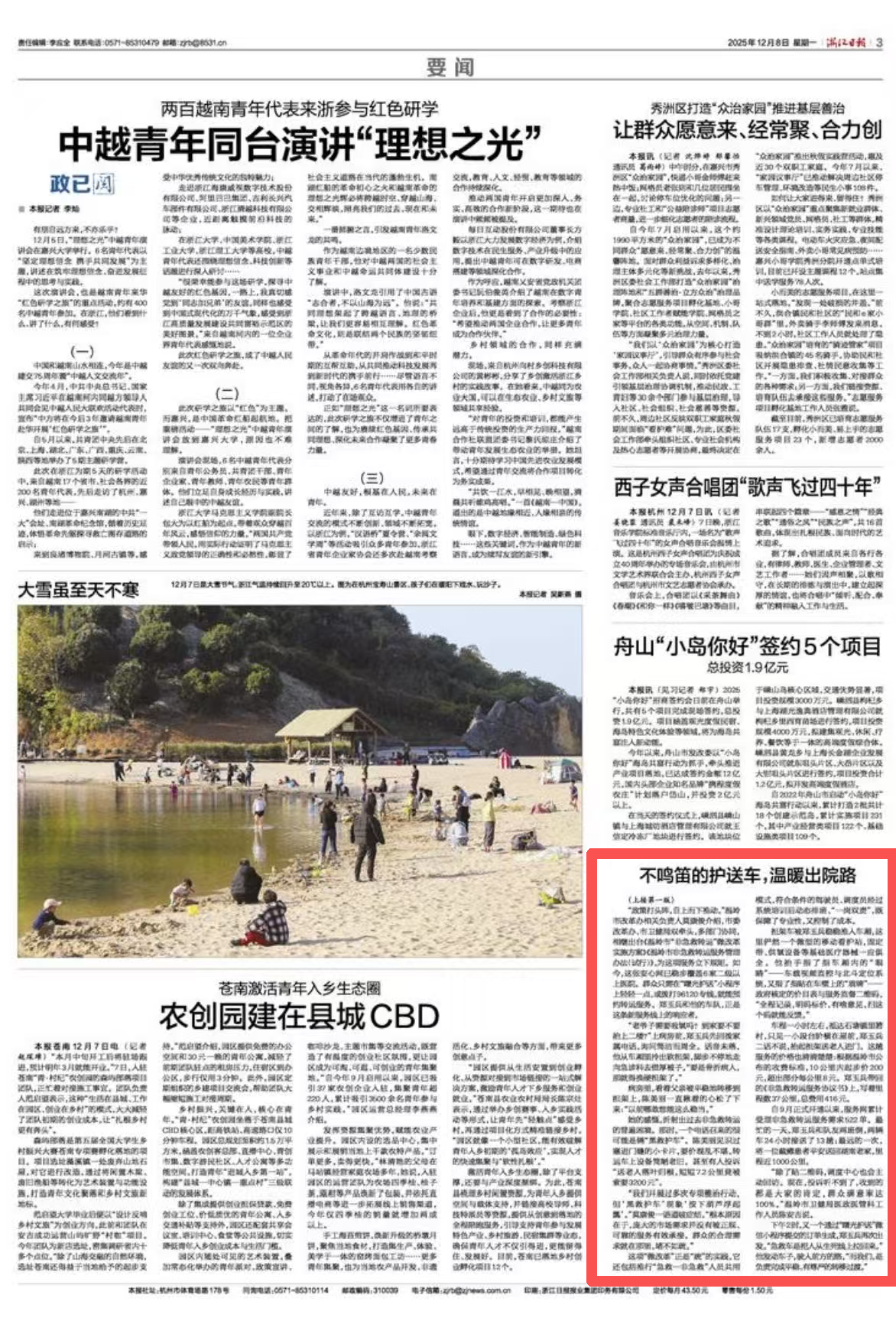 微信图片_20251208070737_301_203.png