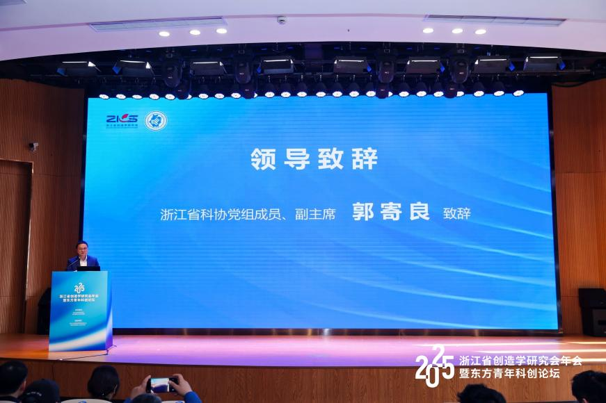 探索AI+时代创新路径,2025东方青年科创论坛成功举办