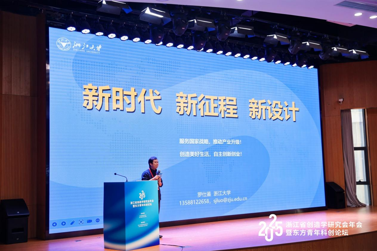 探索AI+时代创新路径,2025东方青年科创论坛成功举办