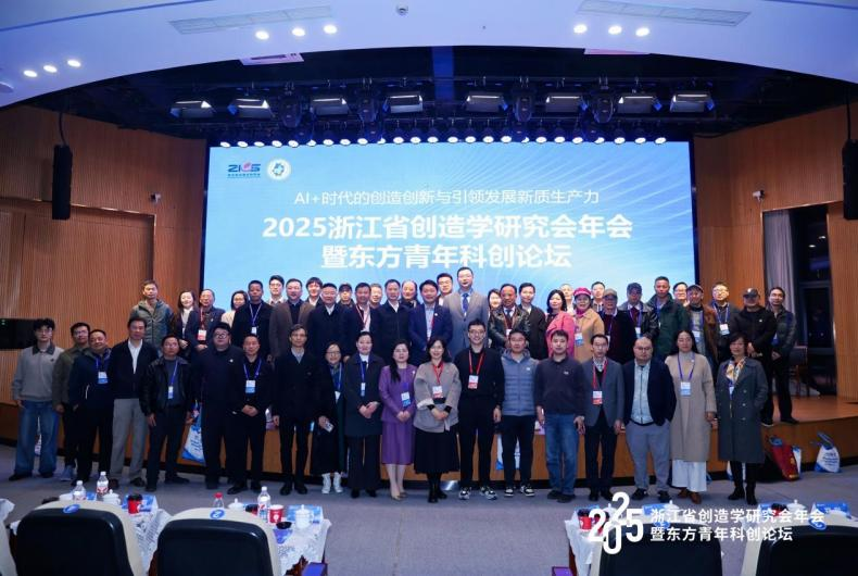 探索AI+时代创新路径,2025东方青年科创论坛成功举办