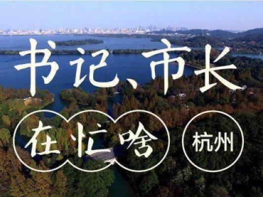 AI加速赋能城市现代化进程 杭州加快建设更高水平创新活力之城