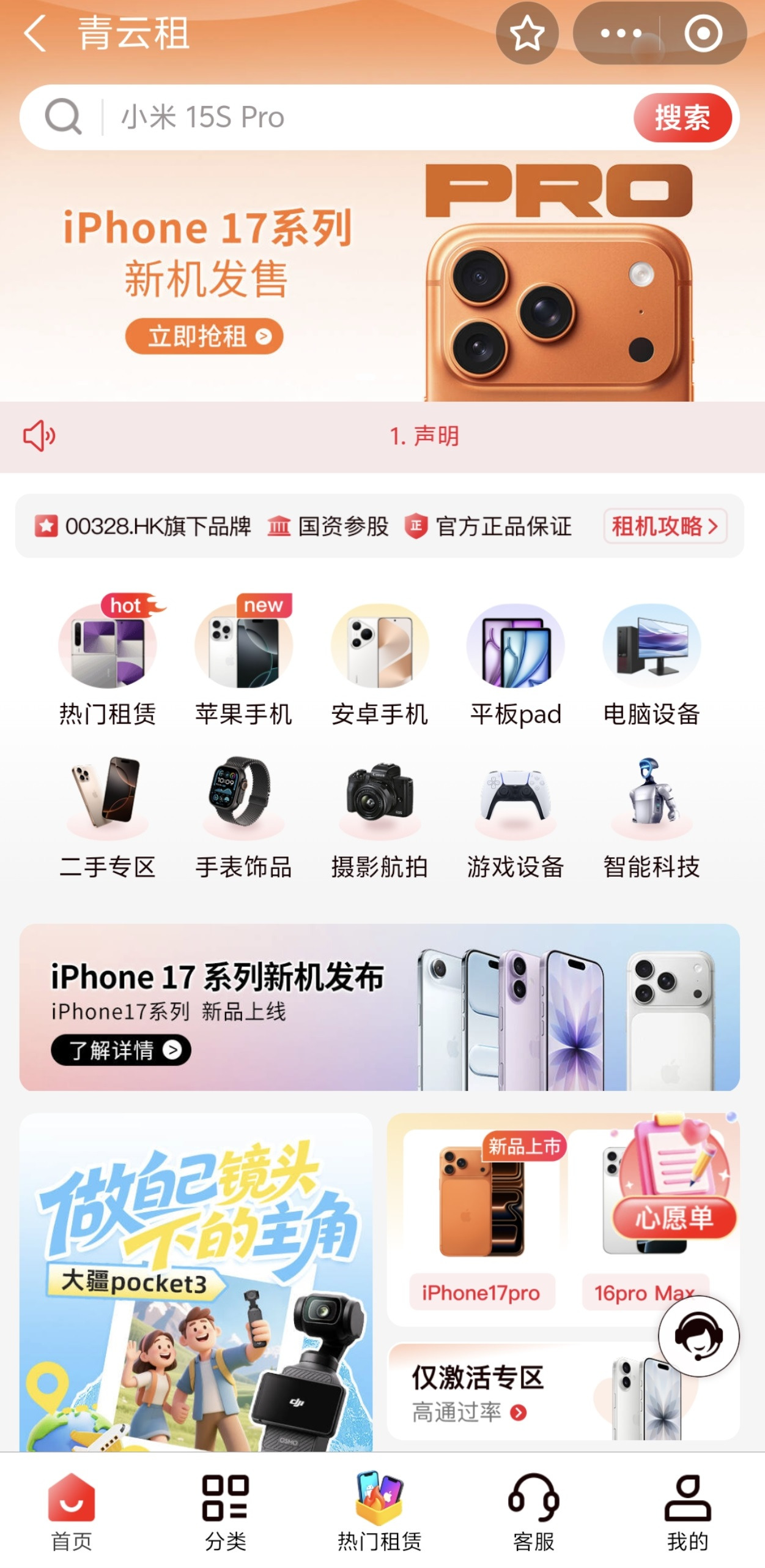 租机平台42.5%年化利率商业模式风险深度分析