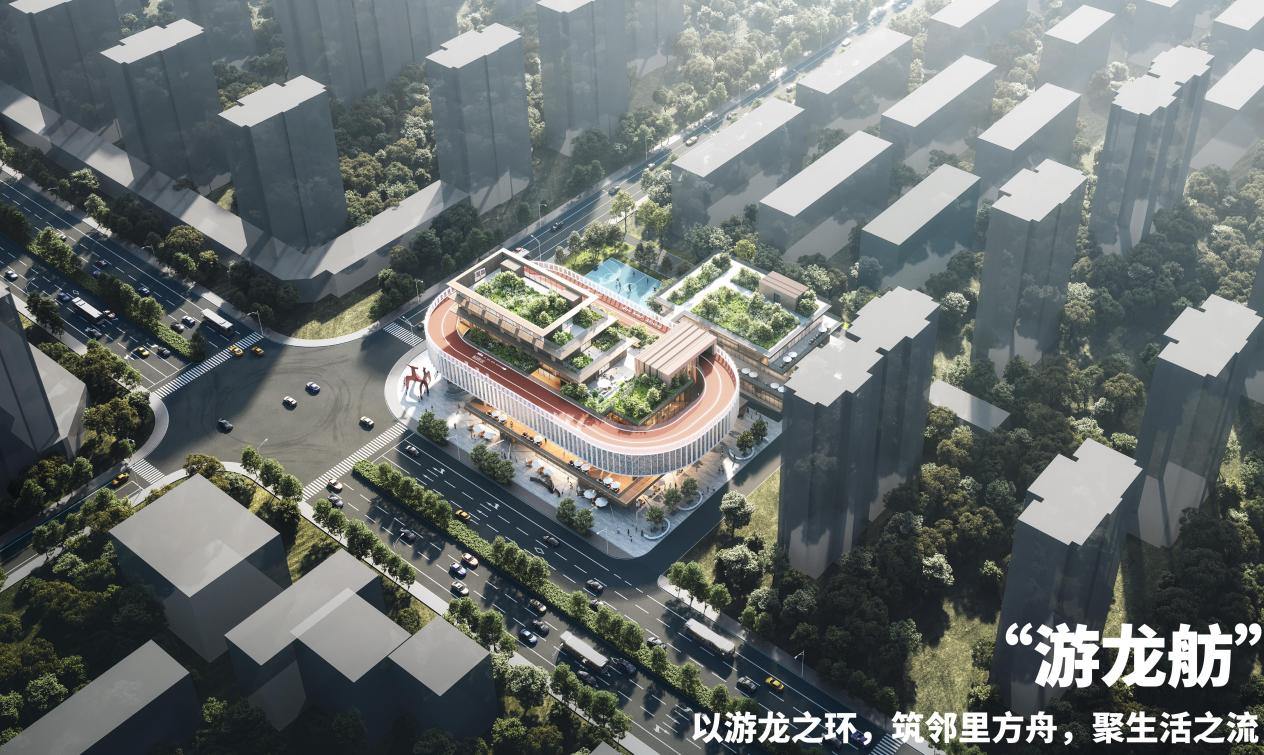 邻里新韵,共绘未来,浙江省社区更新·街道级邻里中心创新设计竞赛成果发布
