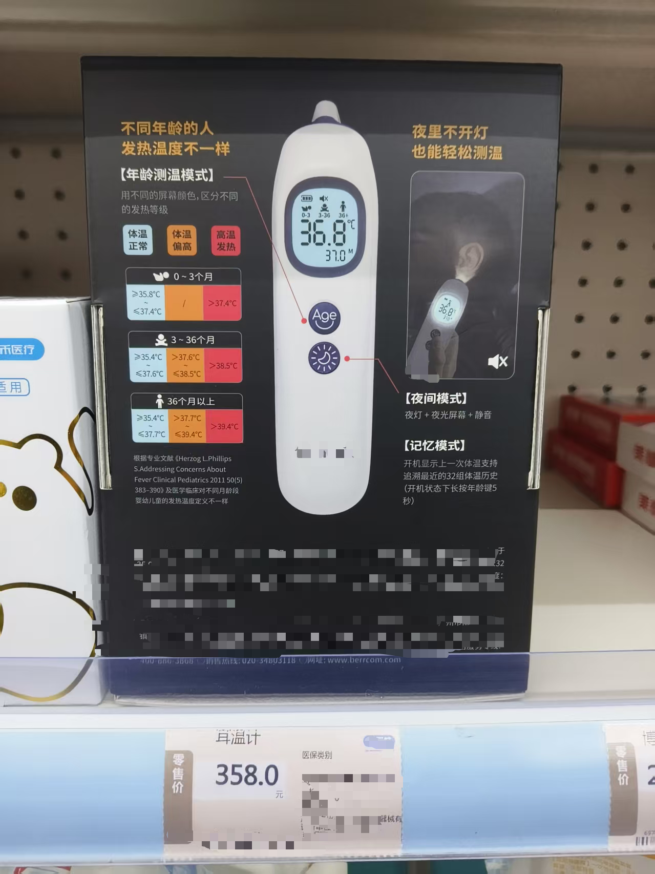 甩一甩，转一转，跟测温仪式感告别