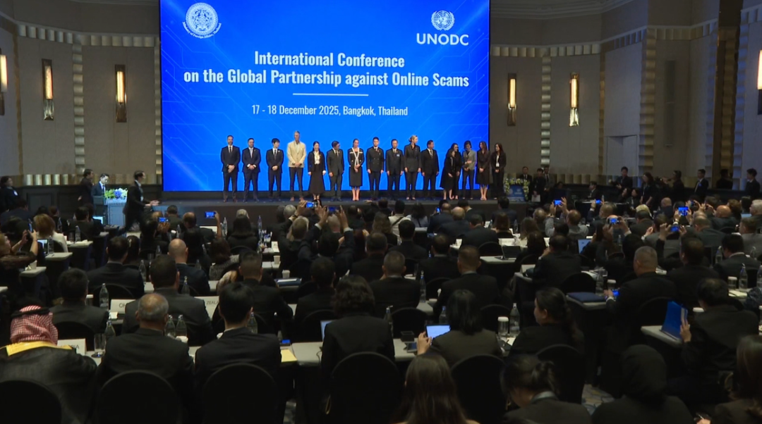 全球打击网络诈骗伙伴关系国际会议17日至18日在泰国曼谷召开。新华社 发.png