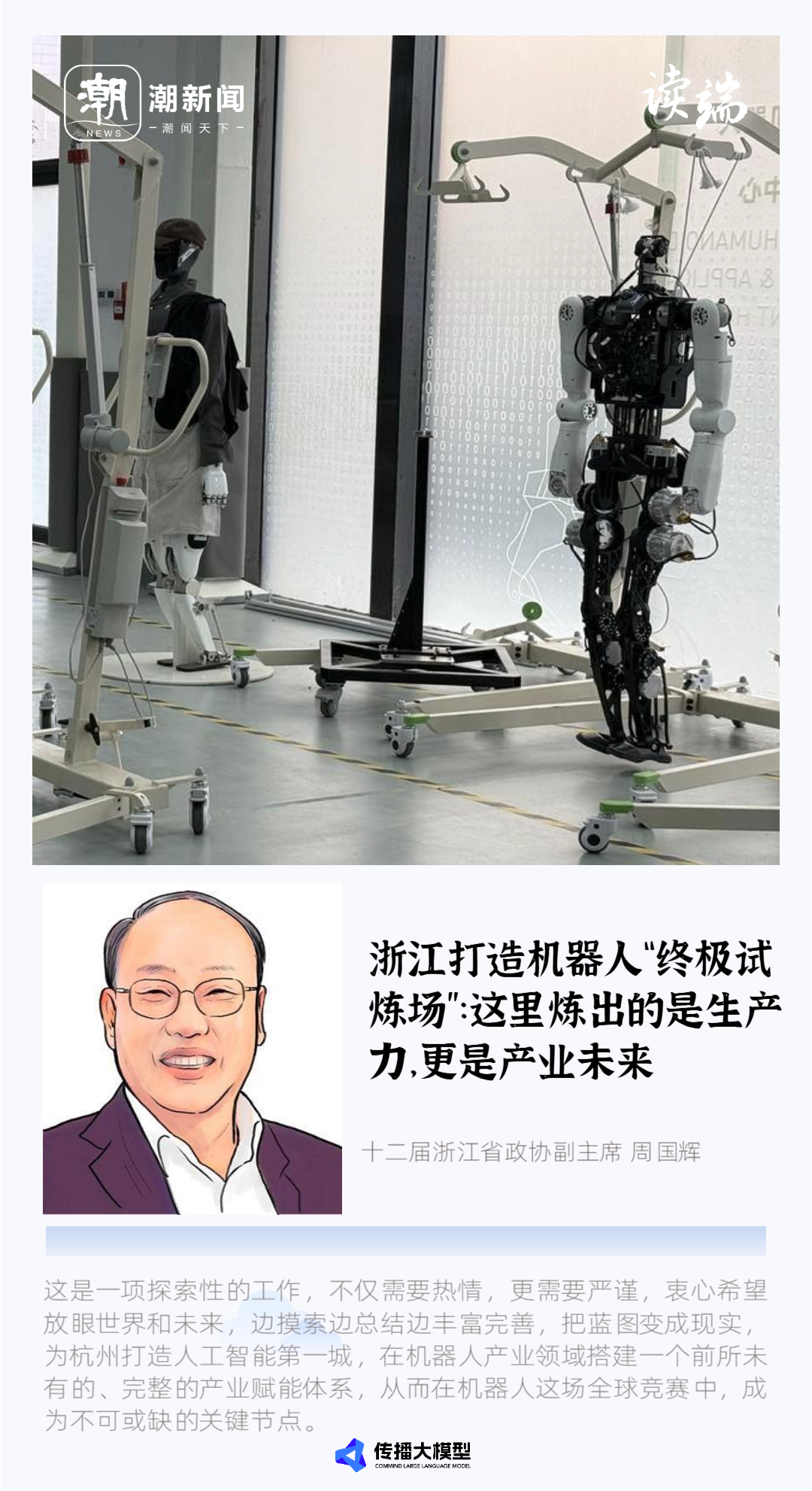 AI海报1753334727499 (2).png