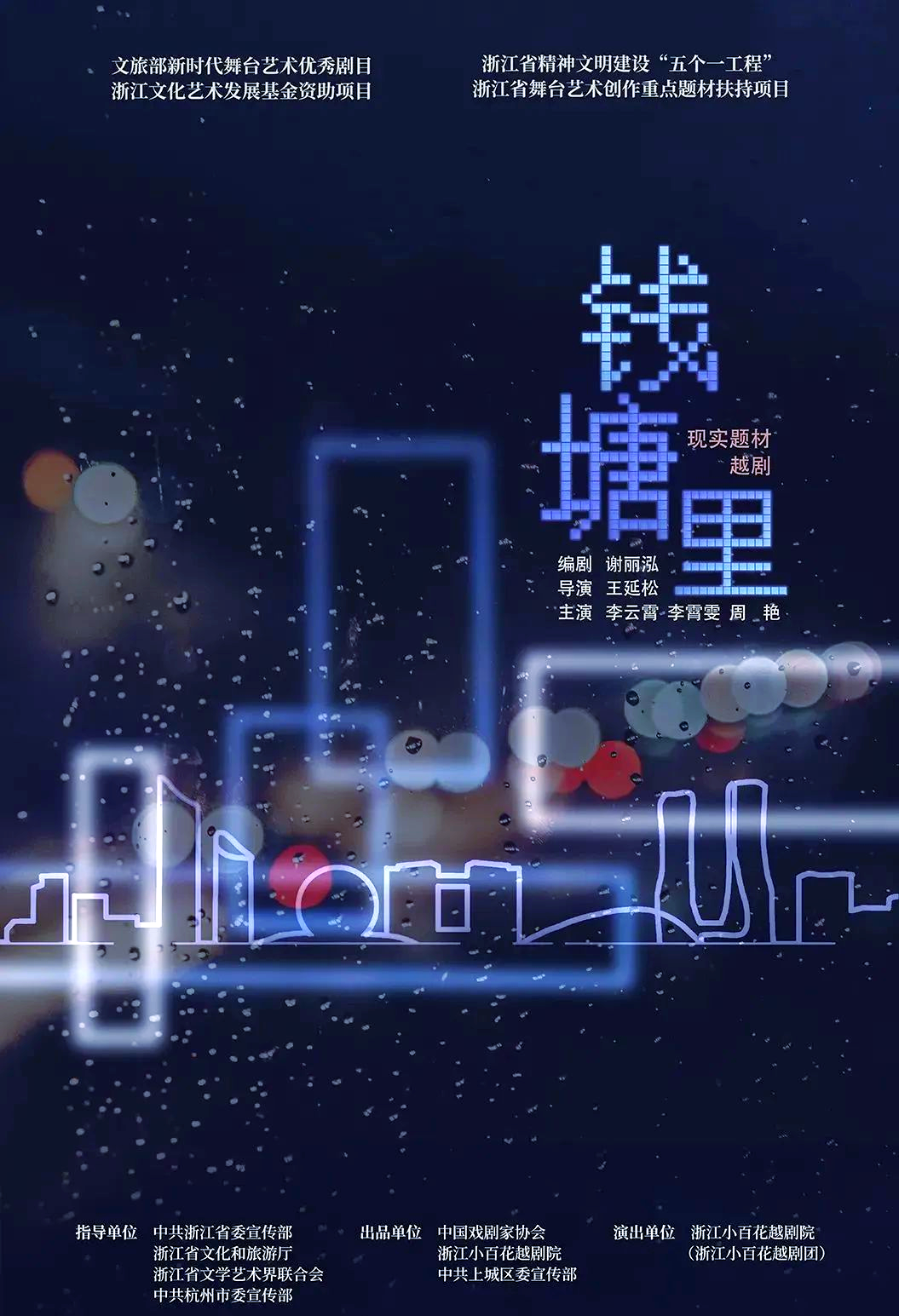 钱塘里 海报.png