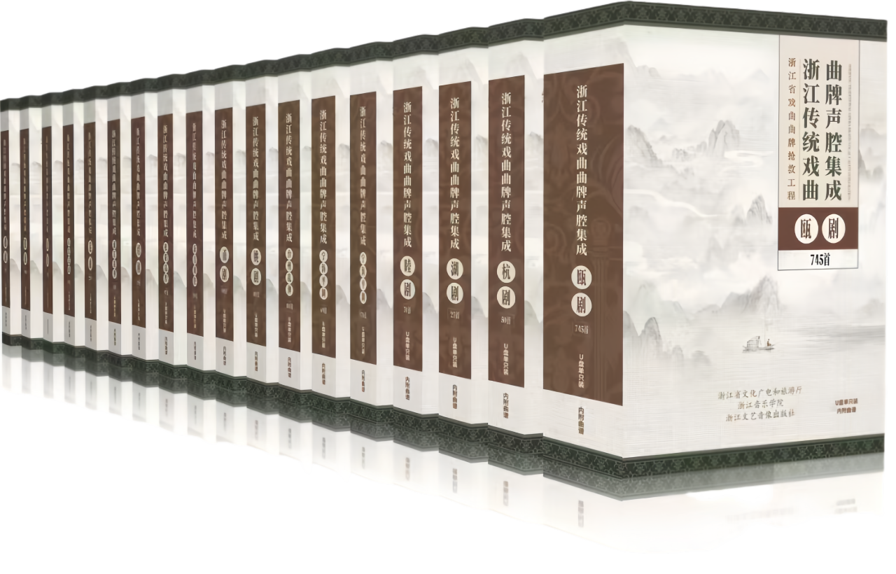 攀高峰、筑群峰,奋力推动“浙里大戏”华彩绽放