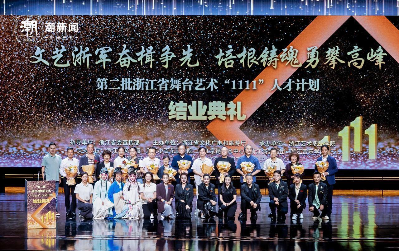 第二批浙江省舞台艺术“1111”人才计划结业典礼合影.jpg