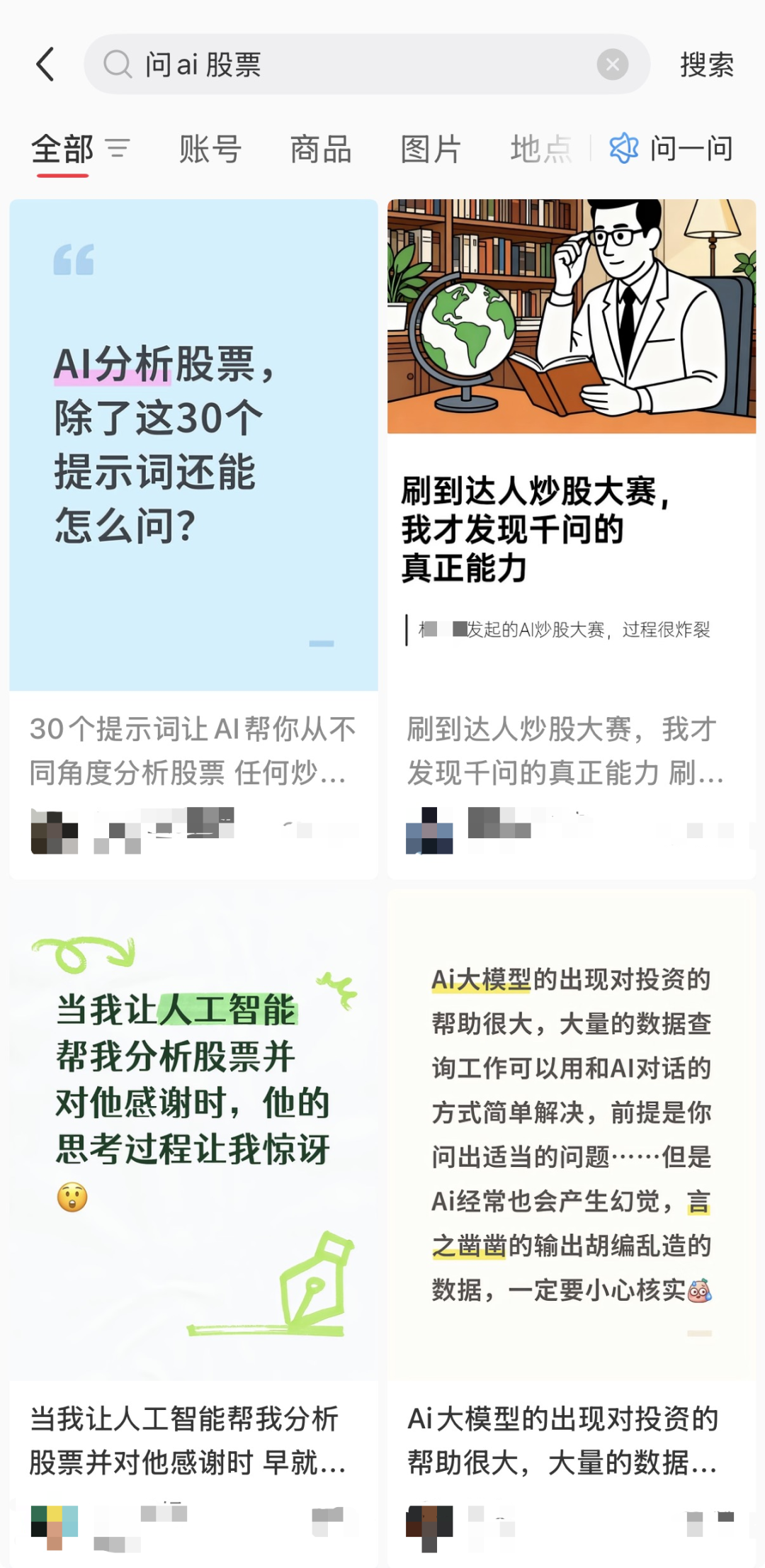 与AI聊天十大热词出炉！“问财”又“问缘”，这届网友无所不问